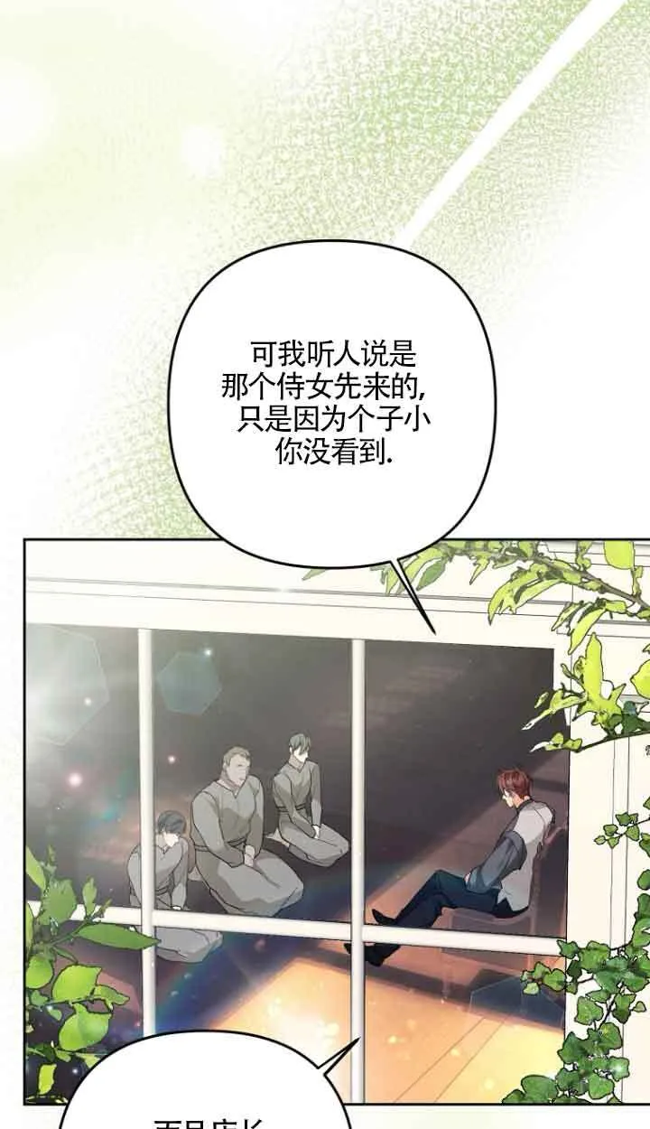第15话 第66页