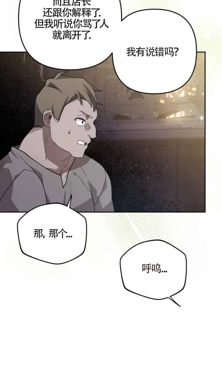 第15话 第67页