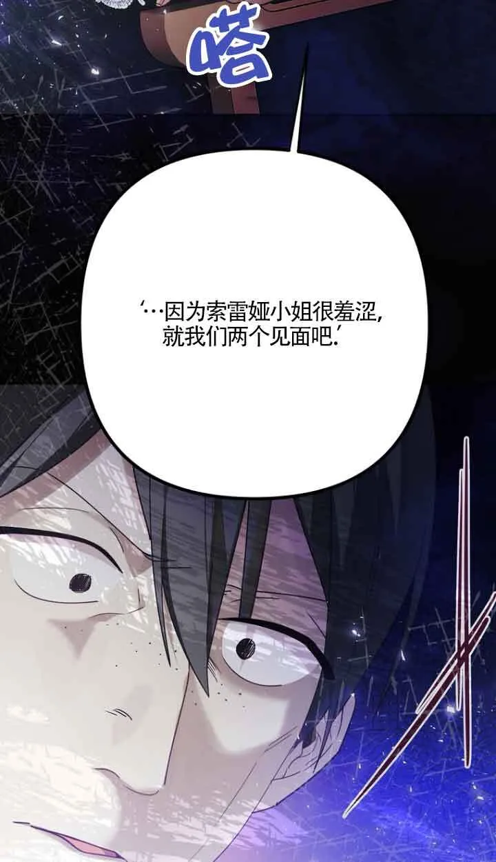 第15话 第71页