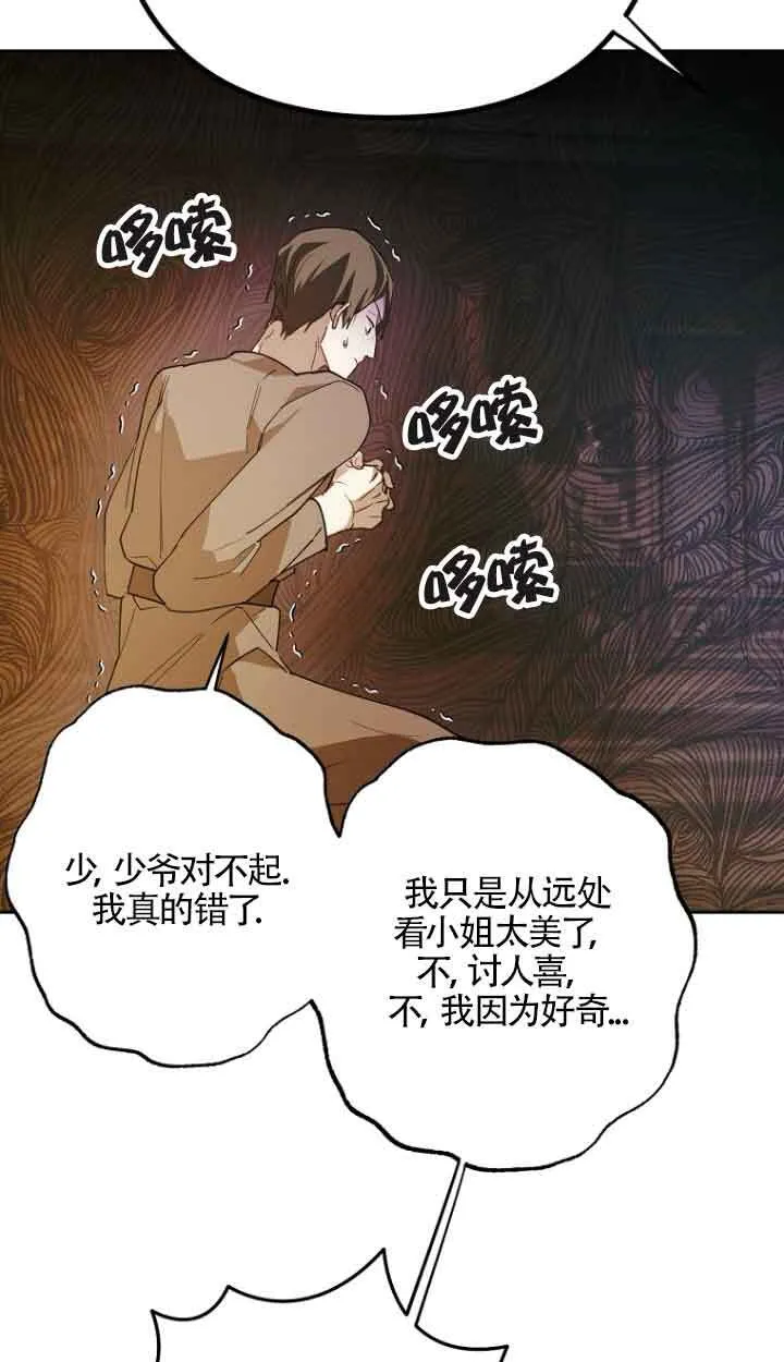 第15话 第75页