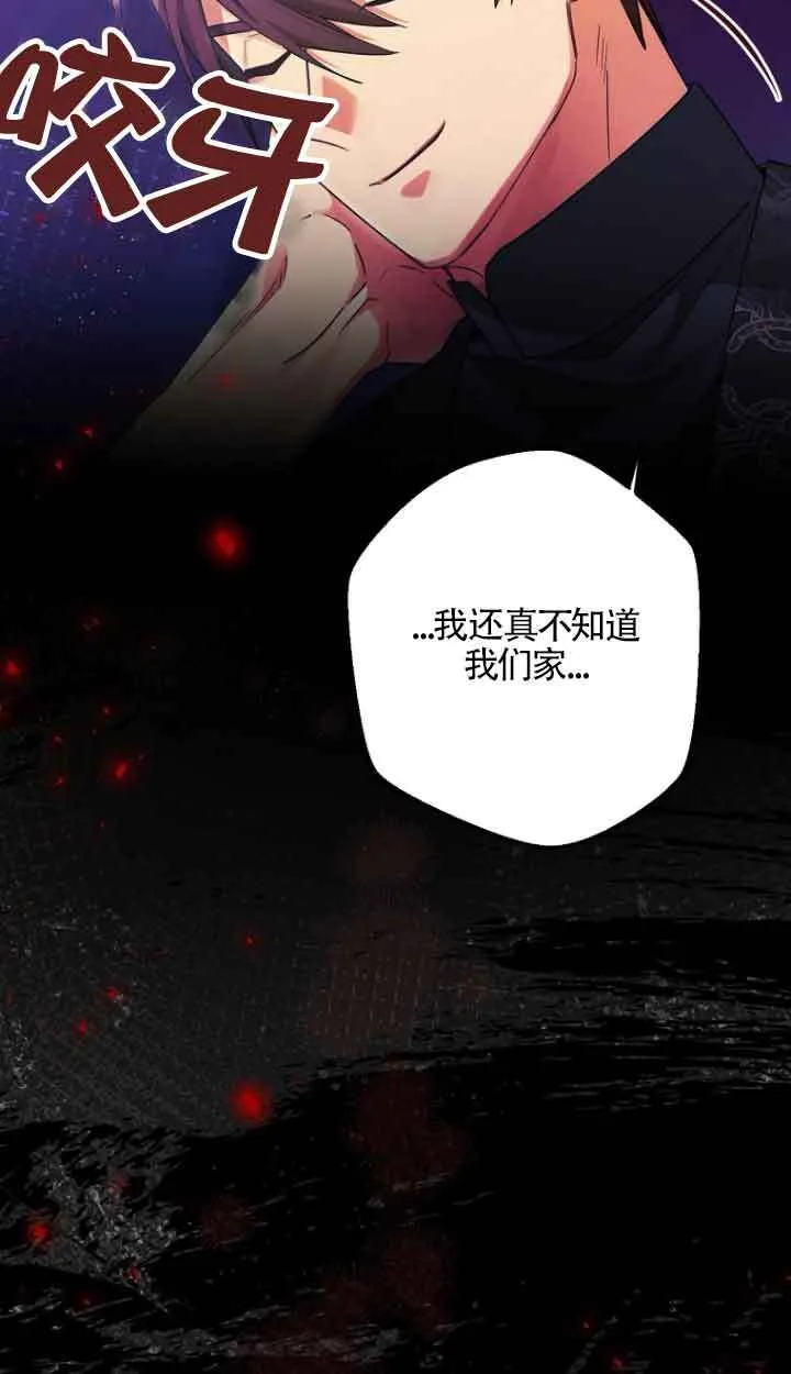 第15话 第77页