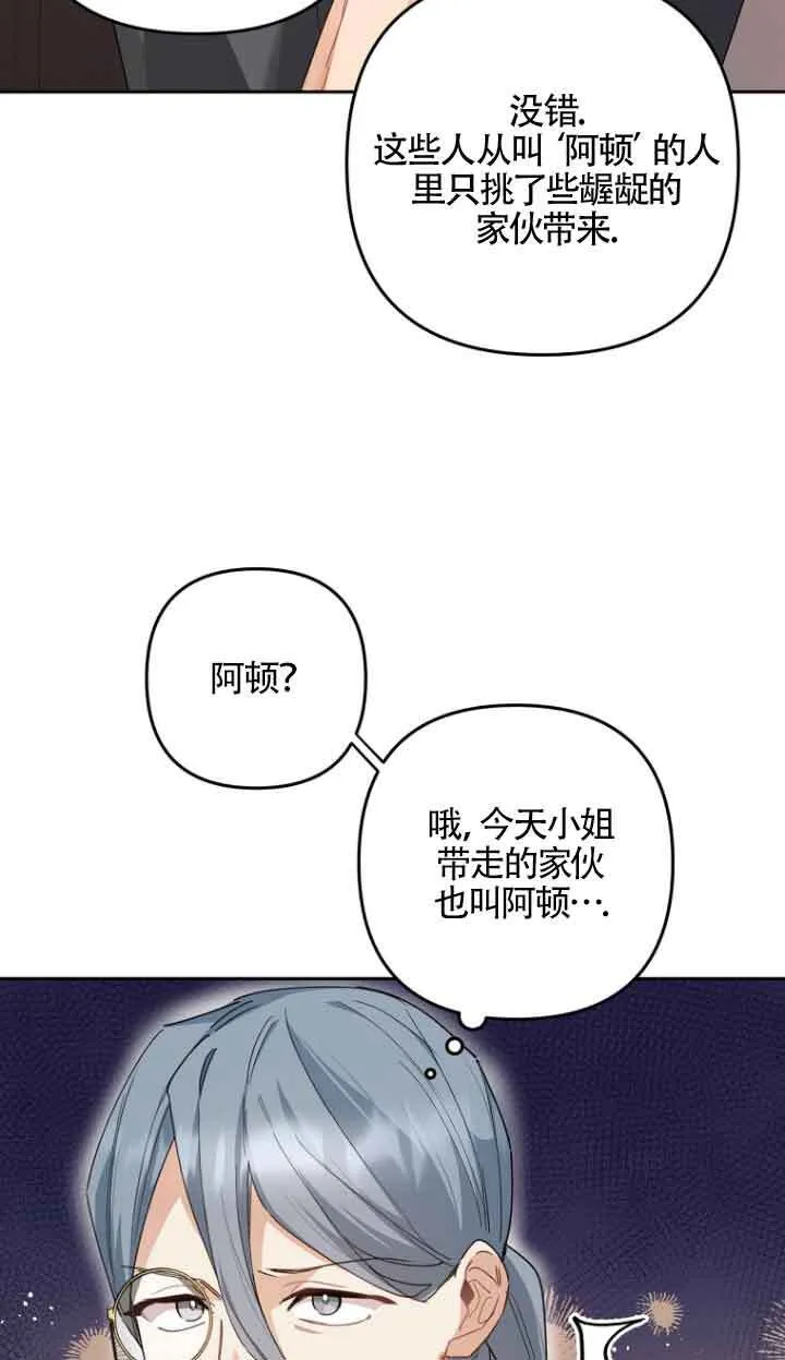 第15话 第81页
