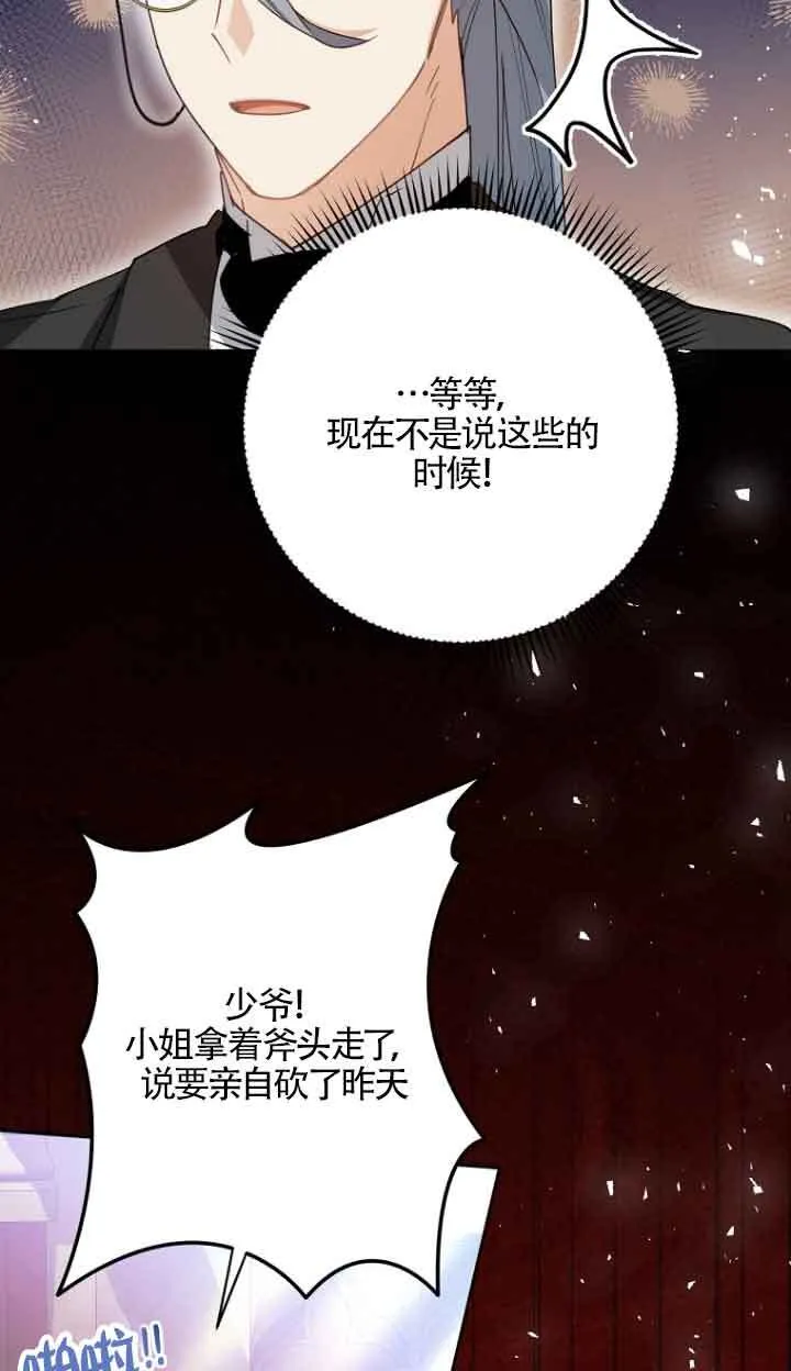 第15话 第82页
