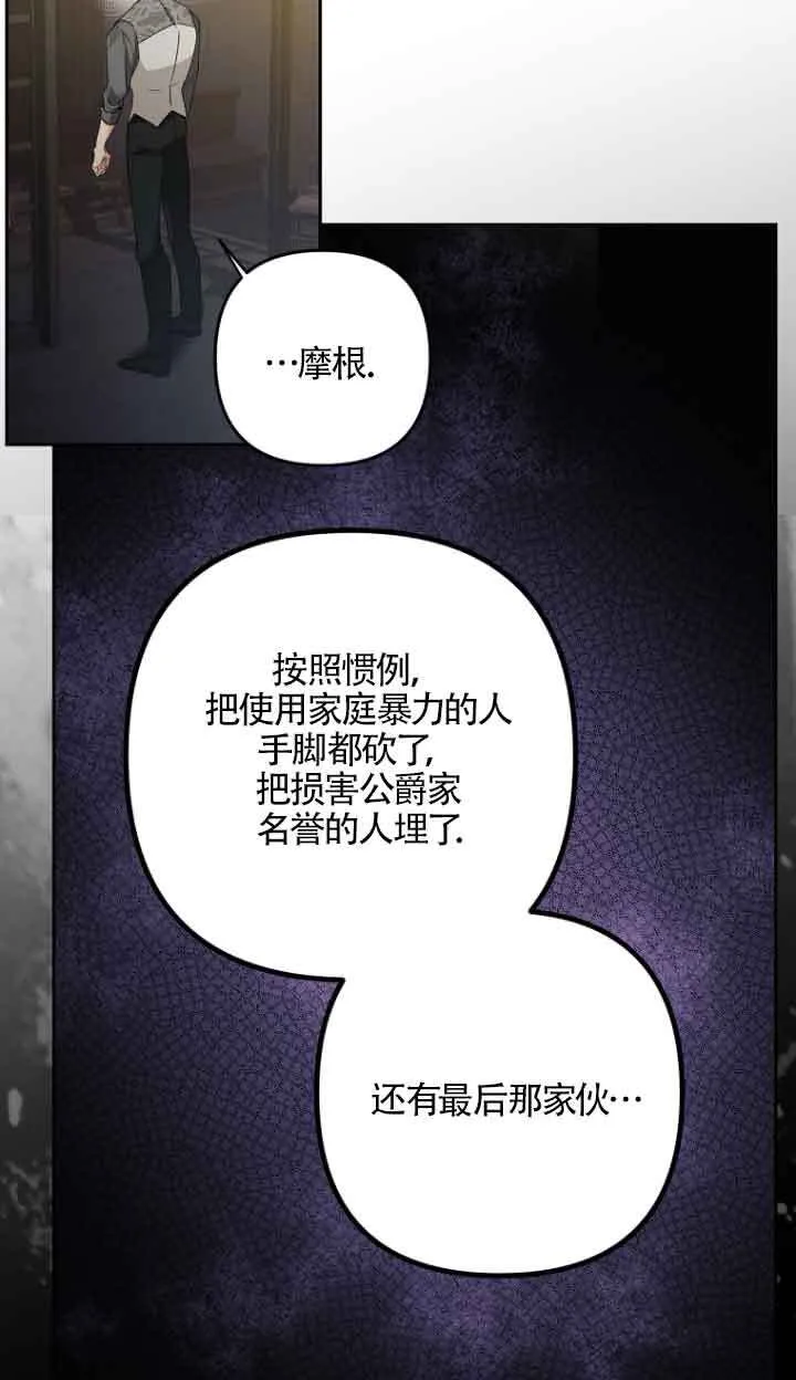 第15话 第85页