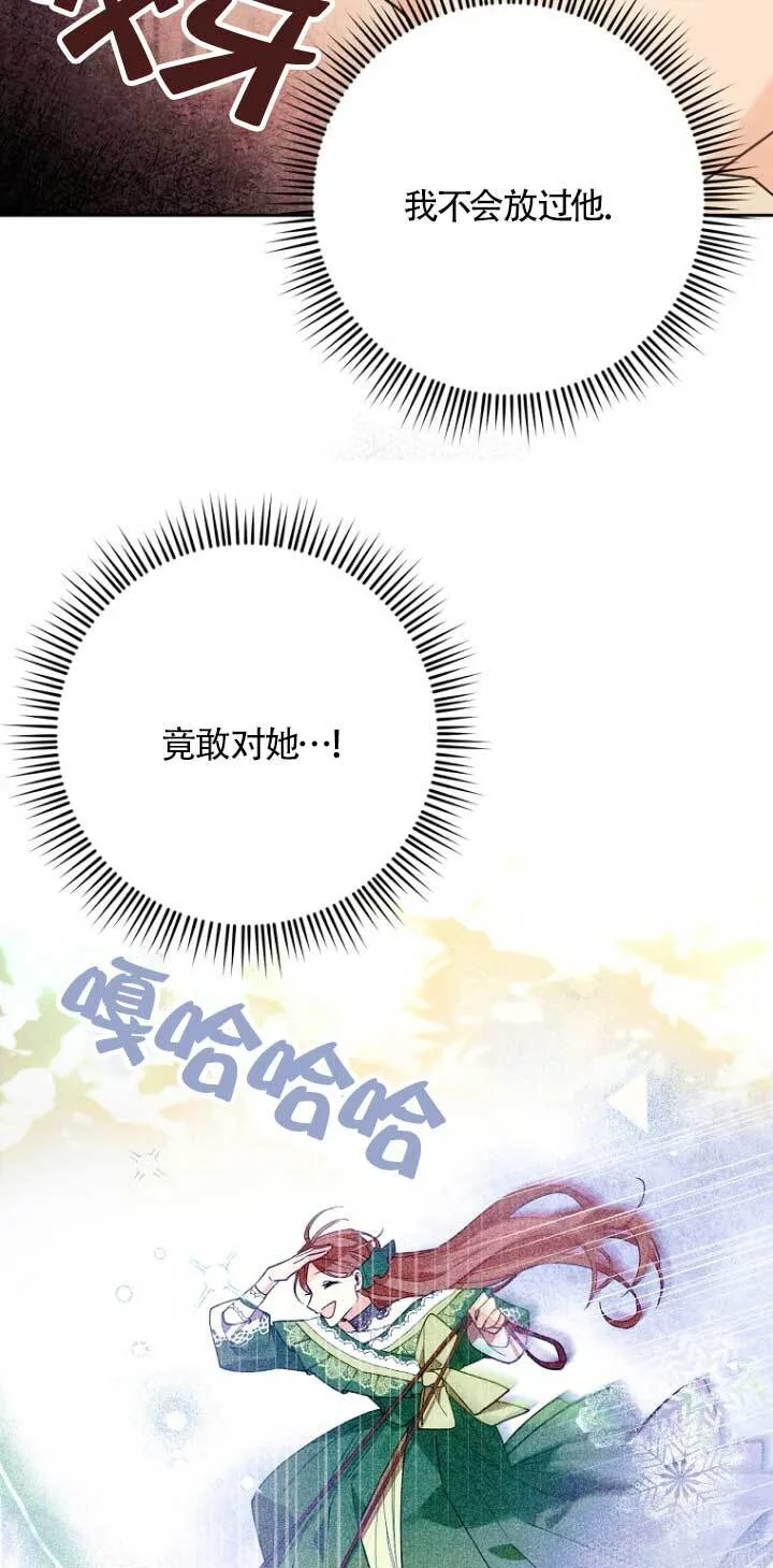 第16话 第3页