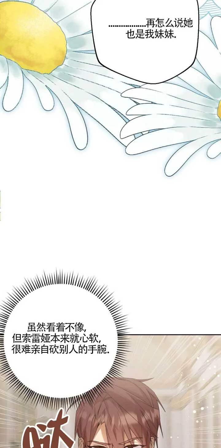 第16话 第8页