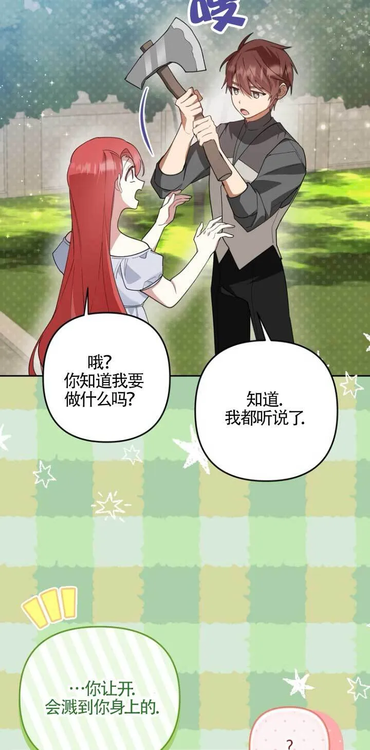 第16话 第13页