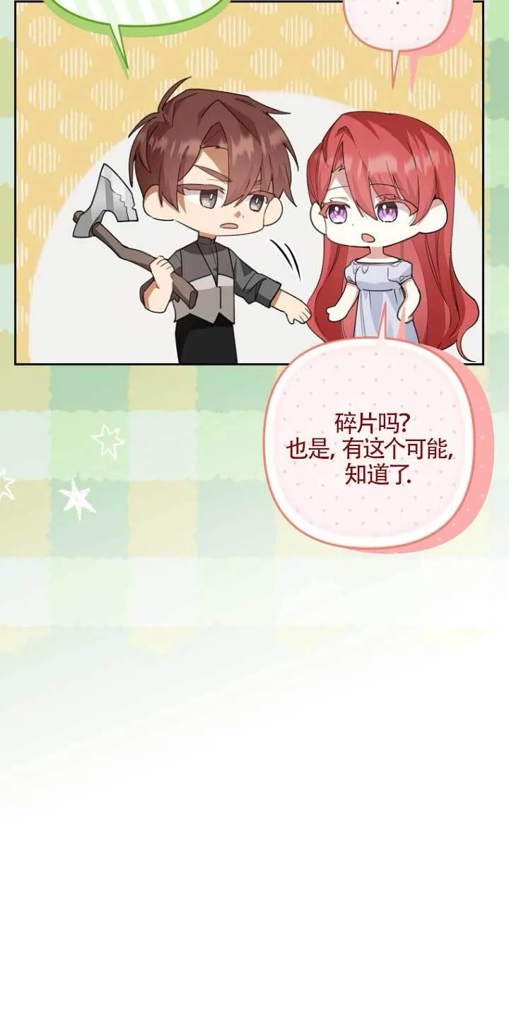 第16话 第14页