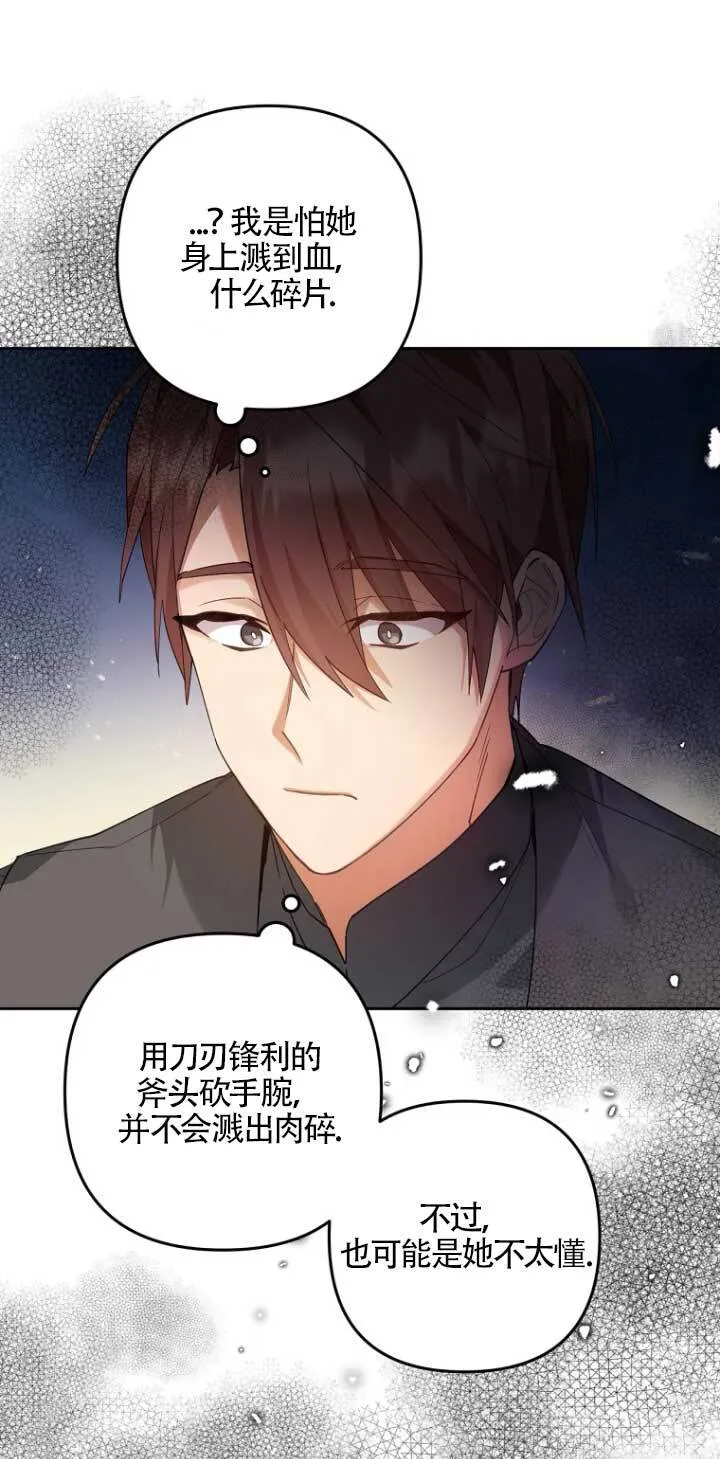 第16话 第15页