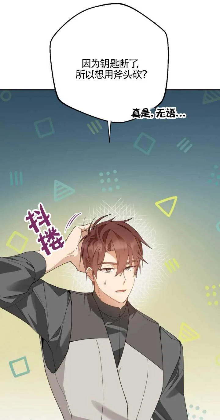 第16话 第29页