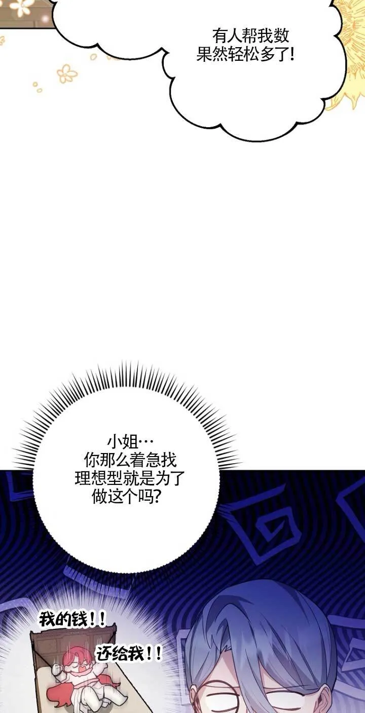 第16话 第48页