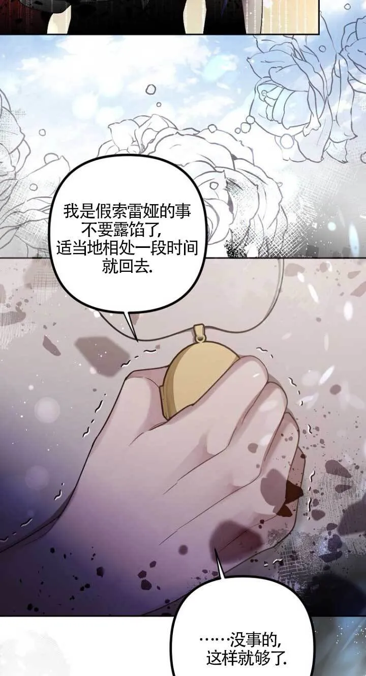 第16话 第87页
