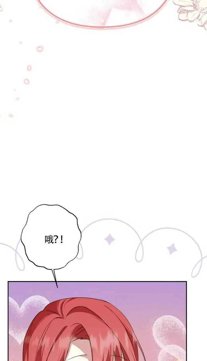 第17话 第3页