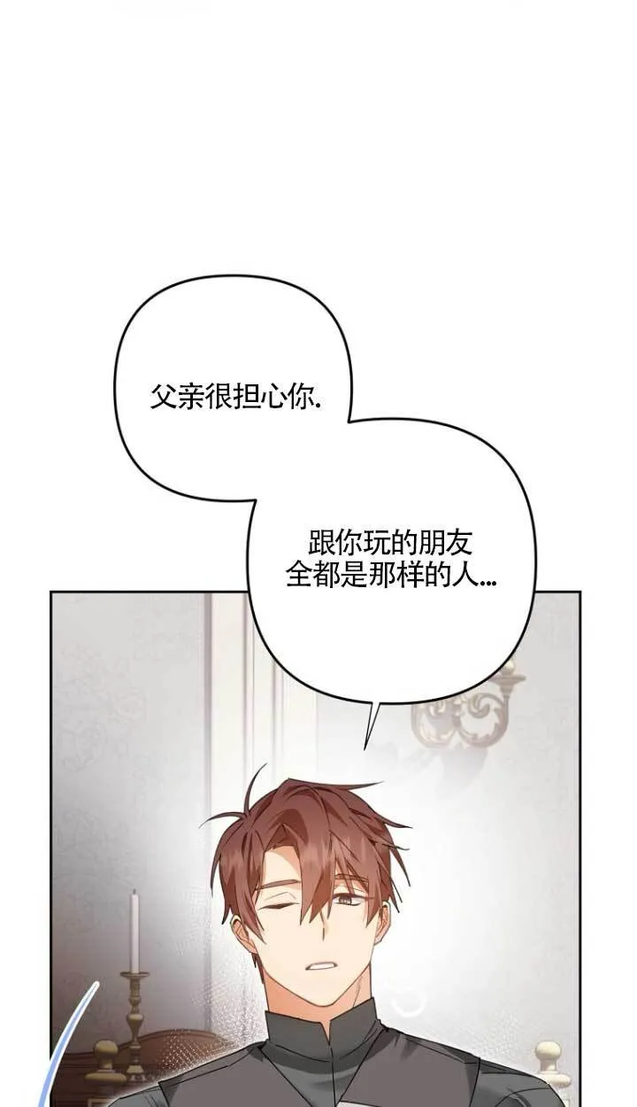第17话 第8页