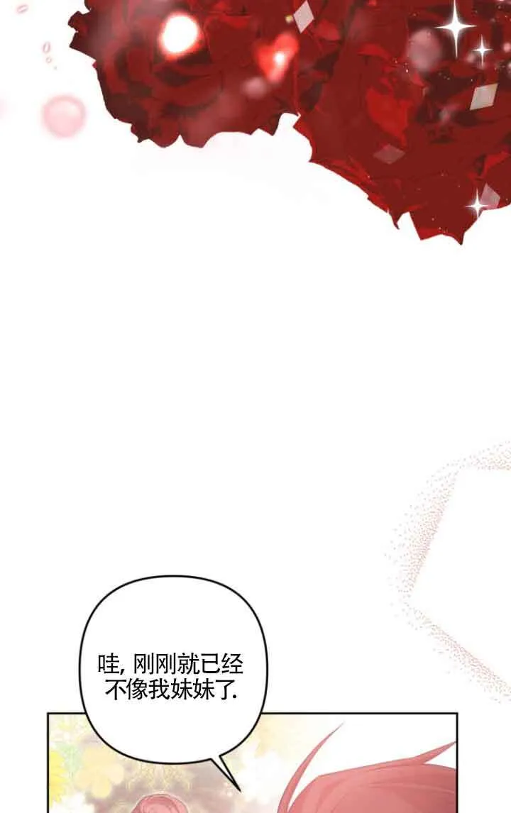 第18话 第8页