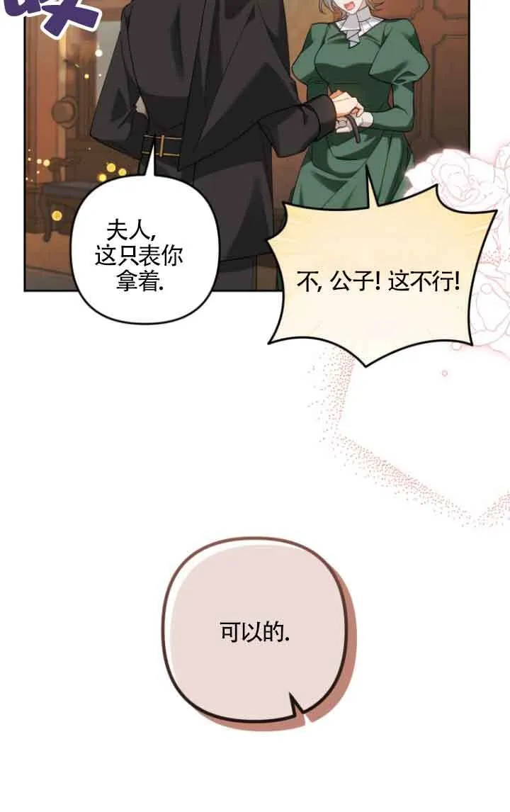 第18话 第13页