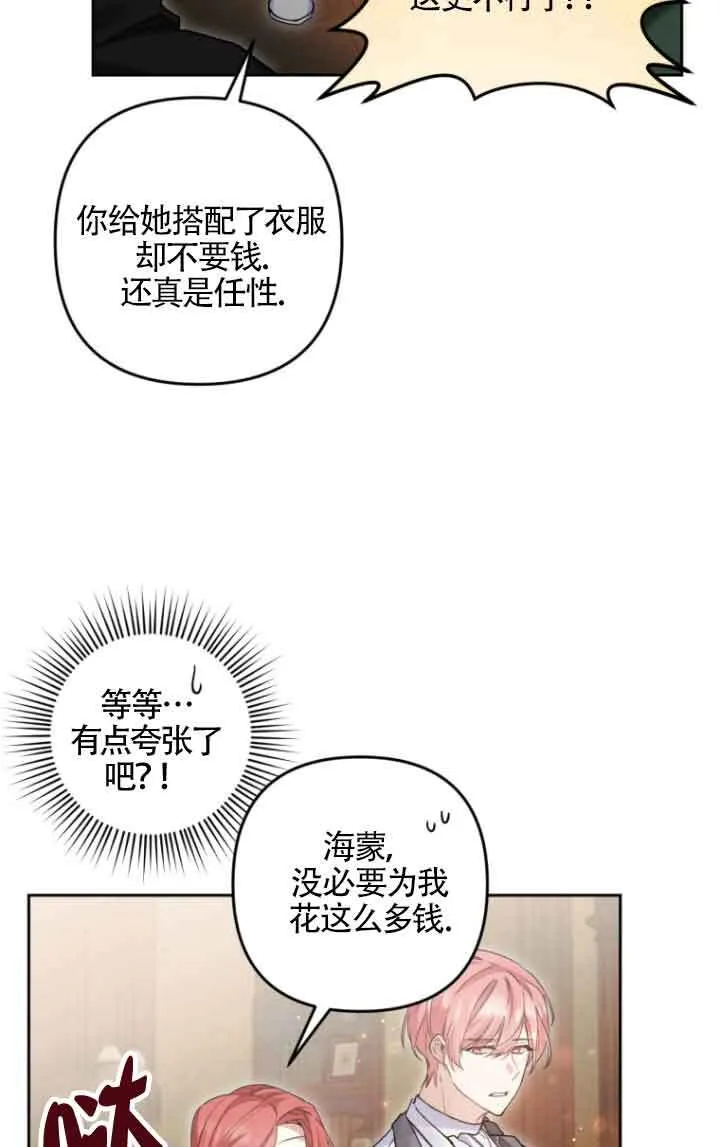 第18话 第15页