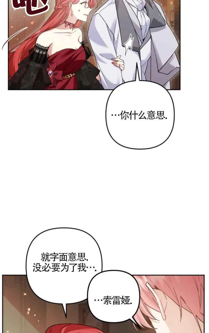 第18话 第16页
