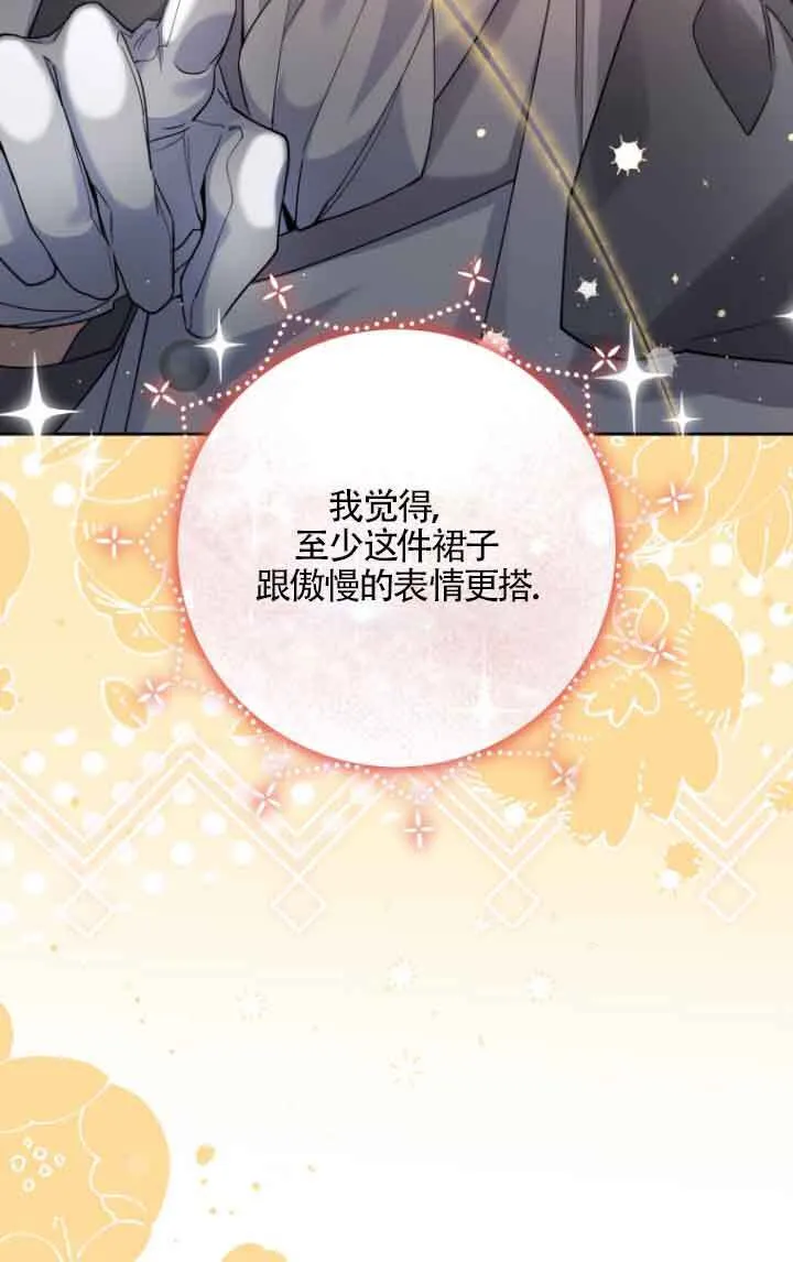 第18话 第20页