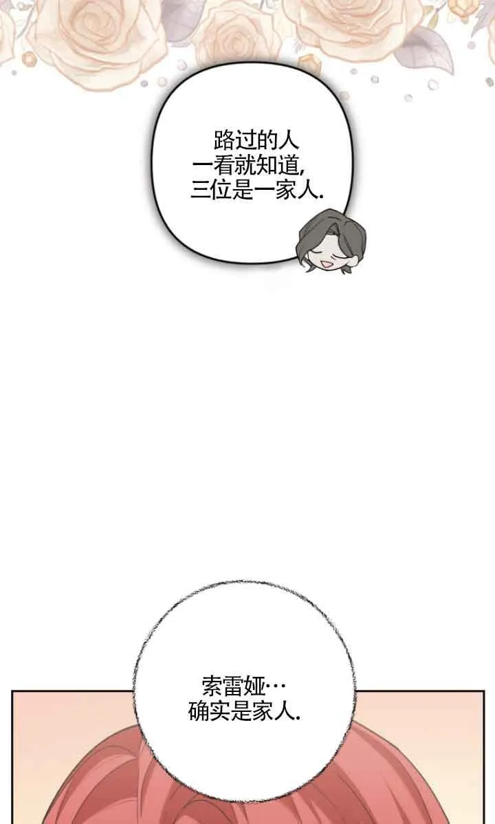 第18话 第23页