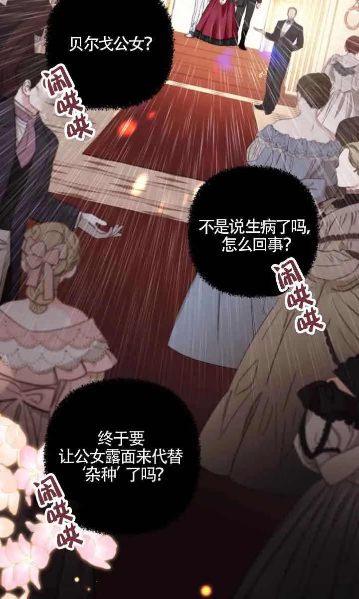 第18话 第32页