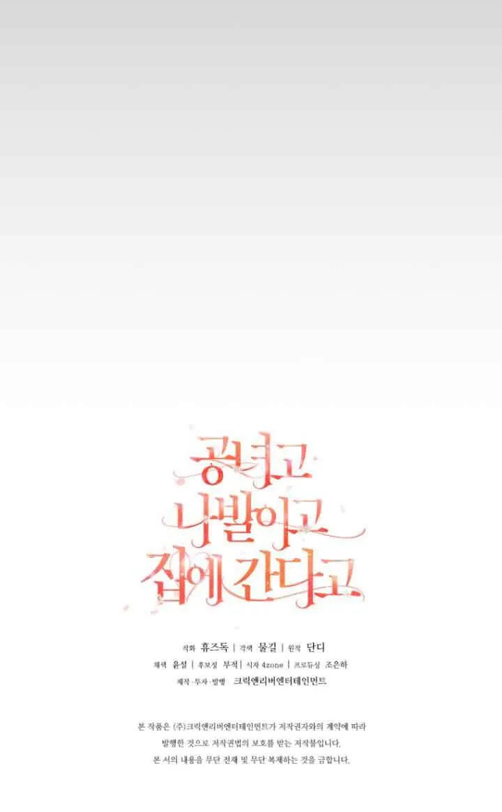 第18话 第100页