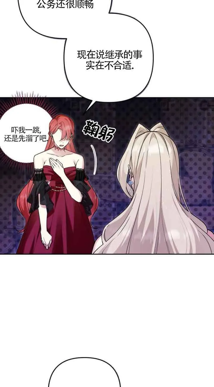 第19话 第11页