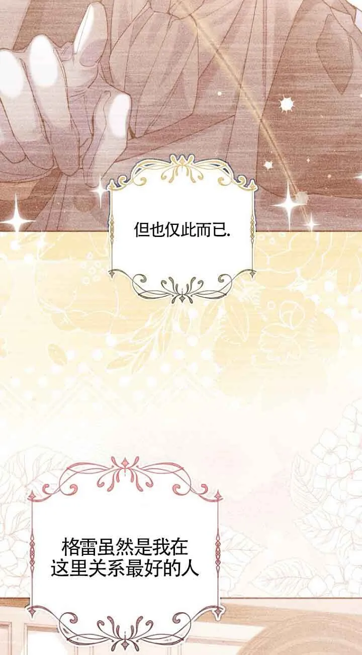 第19话 第19页