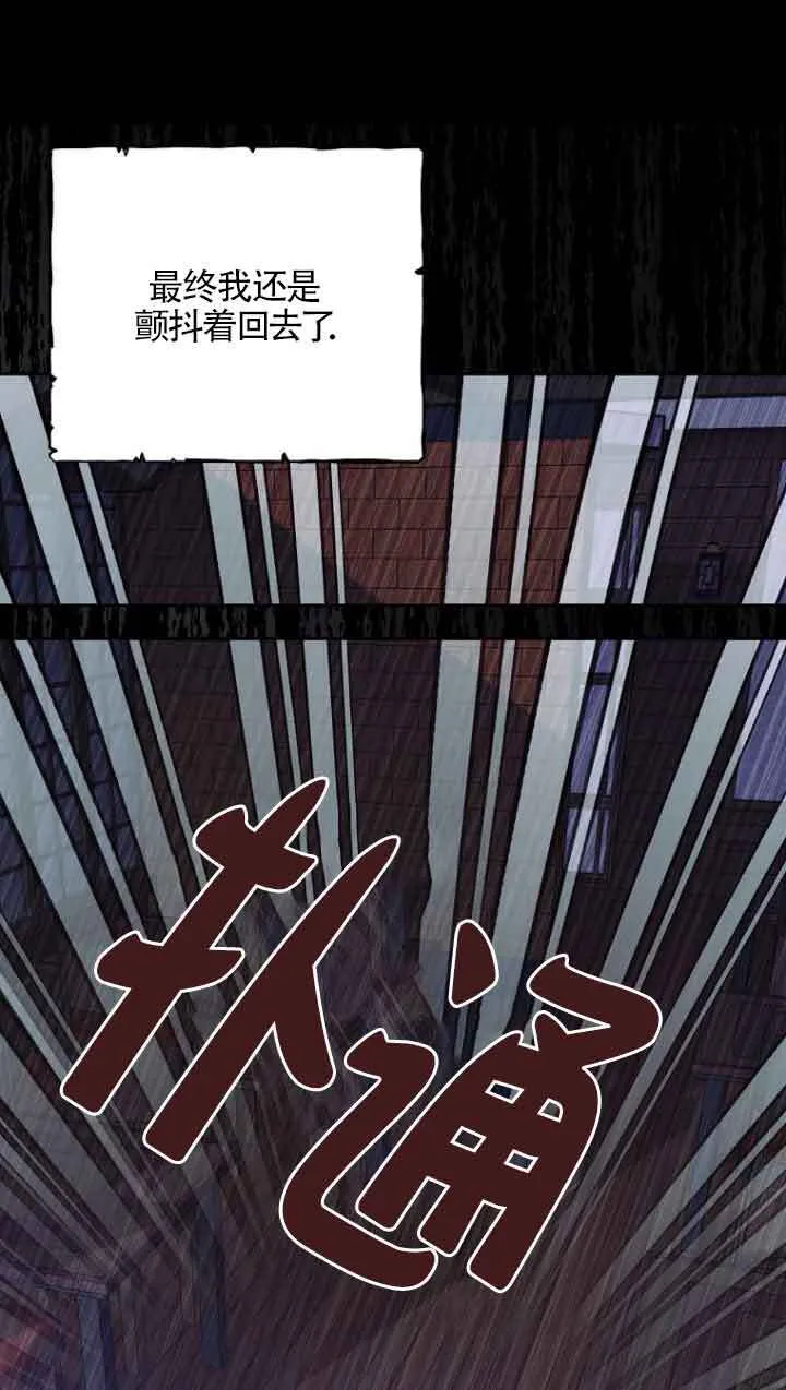 第19话 第85页