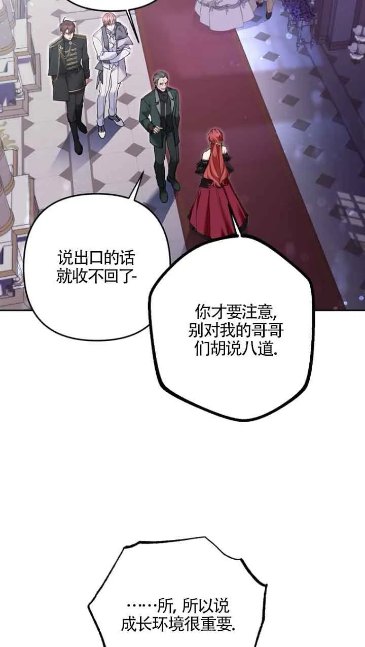 第20话 第3页