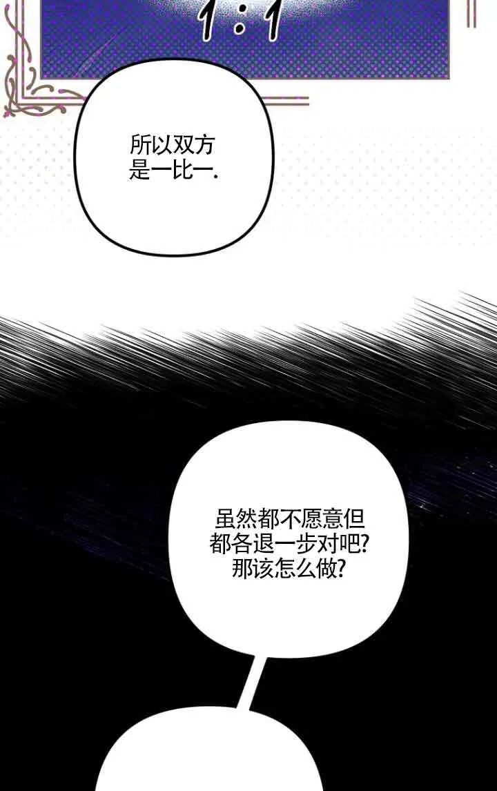 第21话 第28页