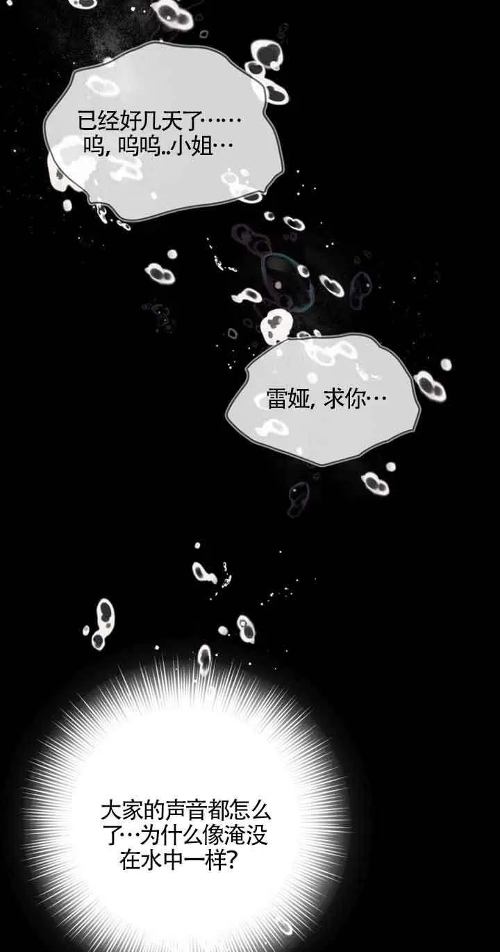 第22话 第4页