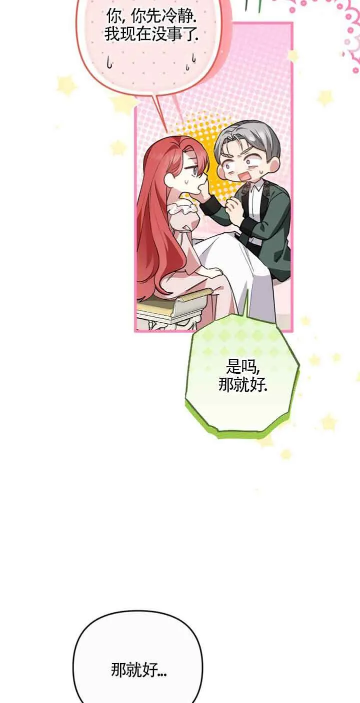 第22话 第29页