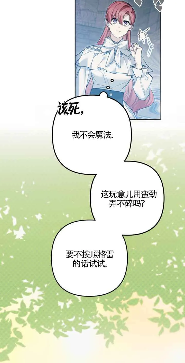 第22话 第75页