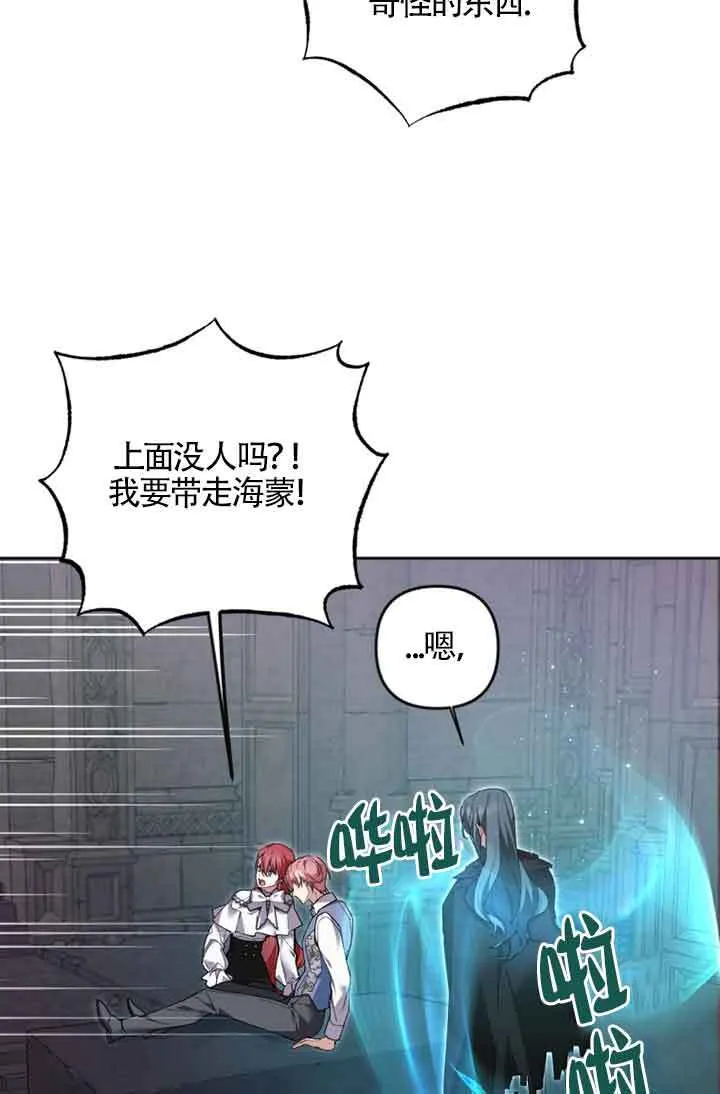 第22话 第82页
