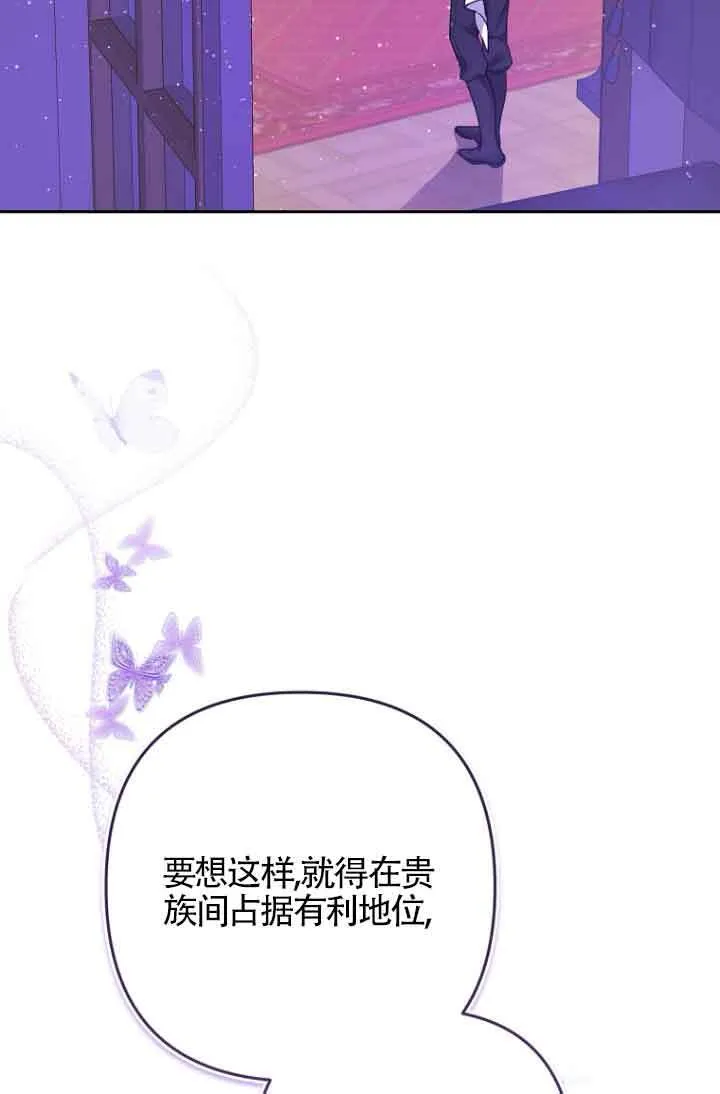 第23话 第70页