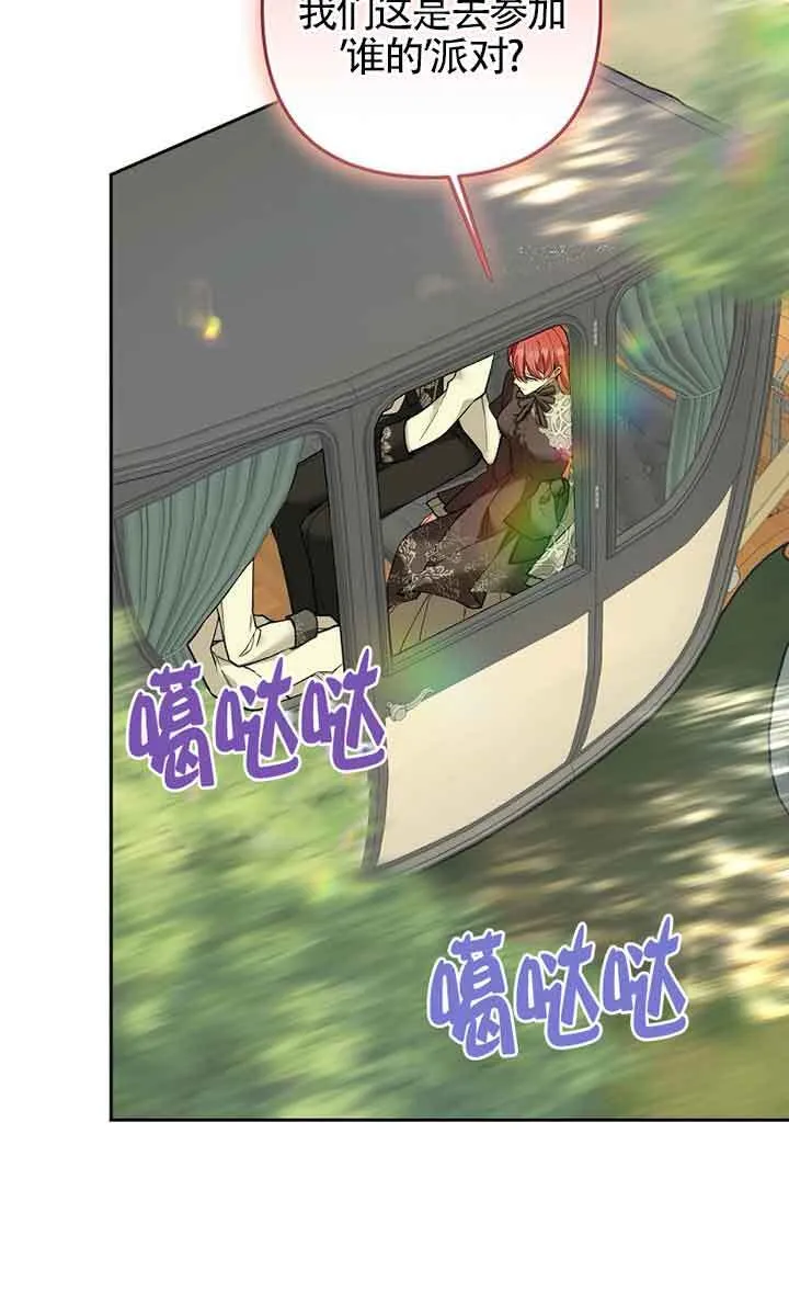 第24话 第2页
