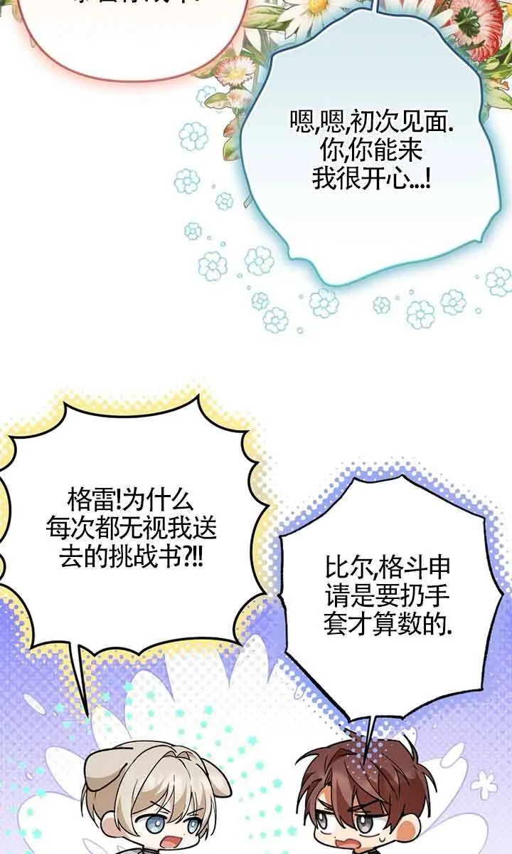 第24话 第27页