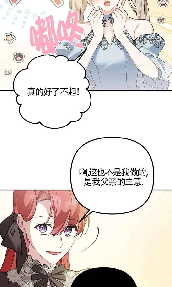 第24话 第35页