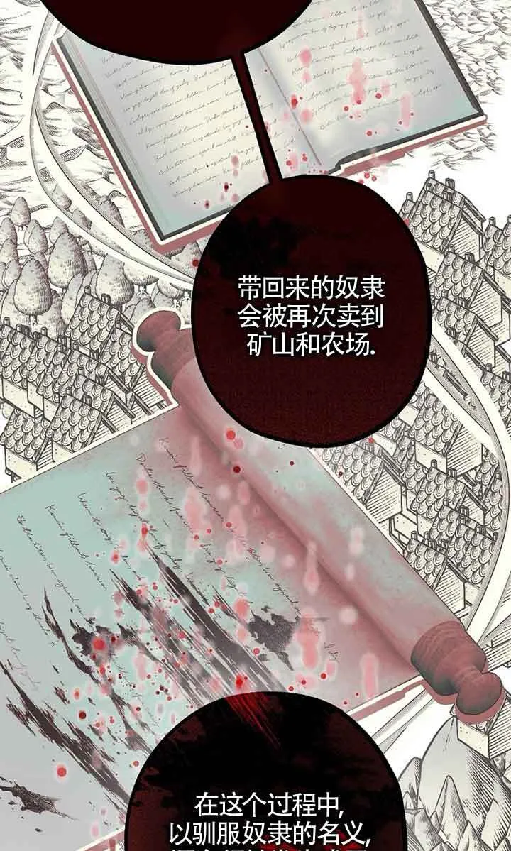 第24话 第57页