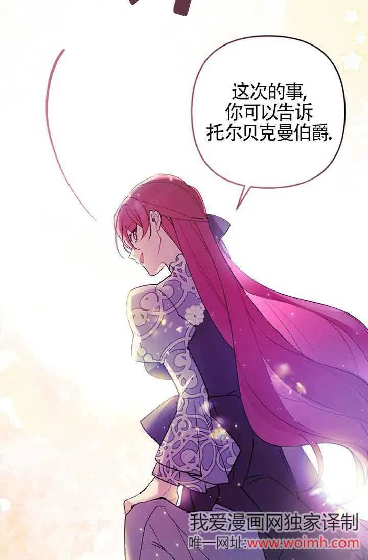 第24话 第68页