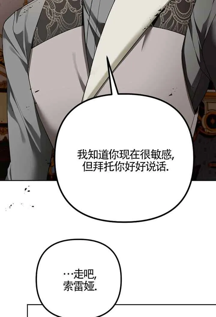 第27话 第52页