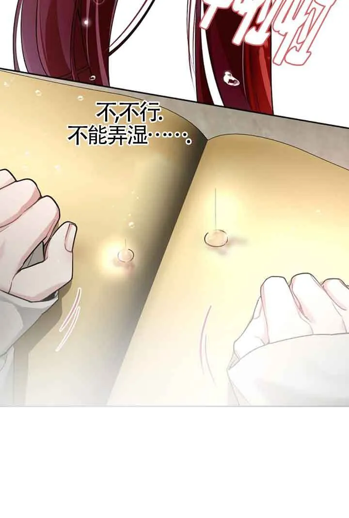 第27话 第95页