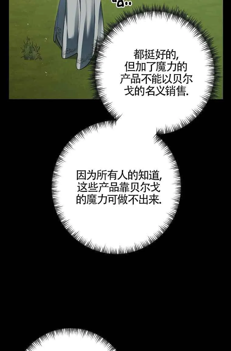 第33话 第67页