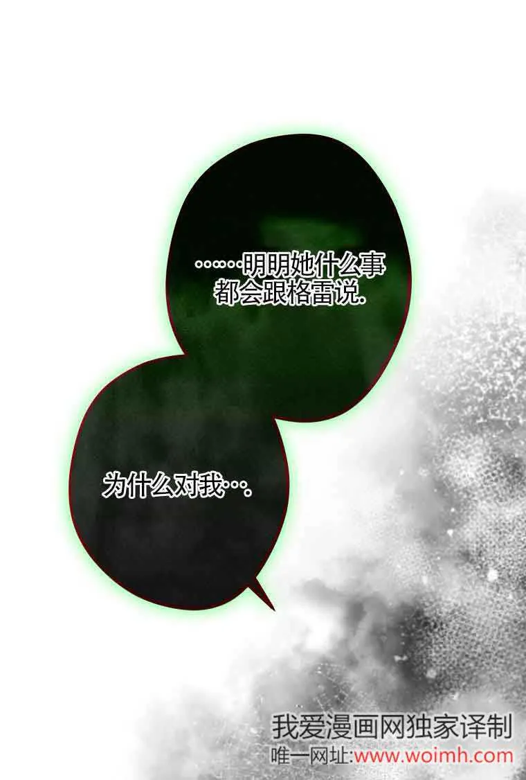第33话 第97页