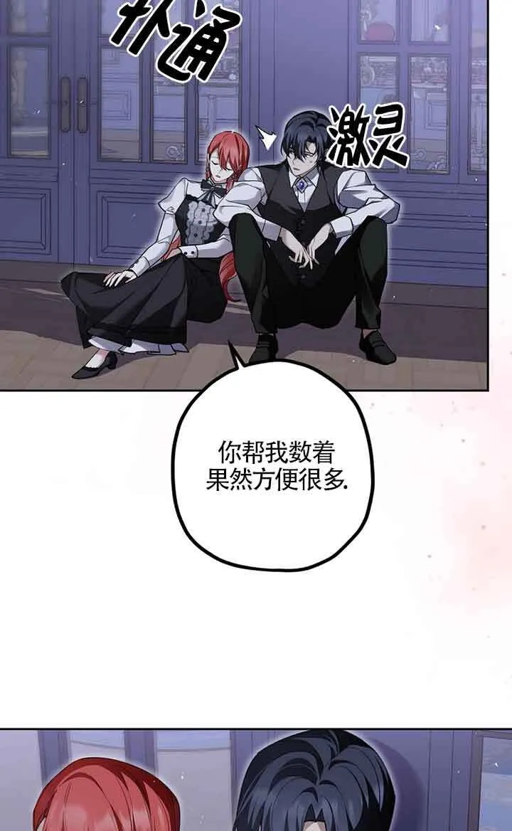 第34话 第29页