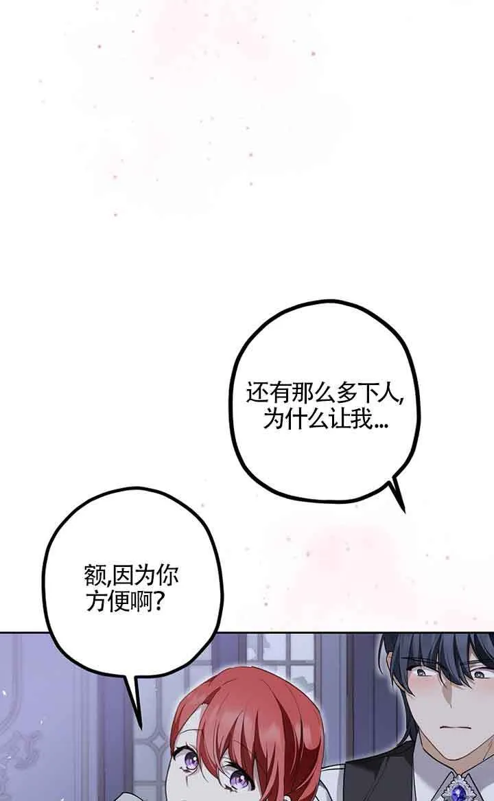 第34话 第31页