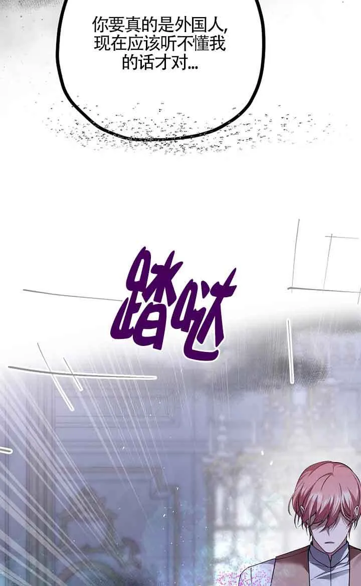 第34话 第36页