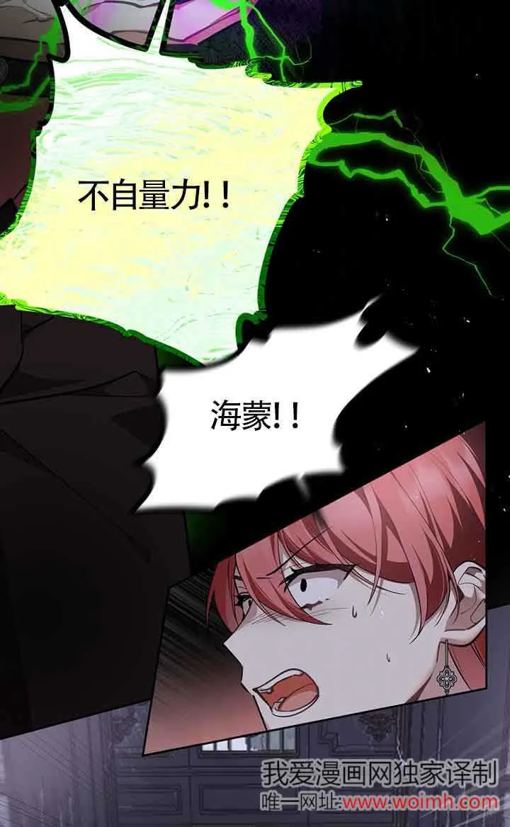 第34话 第61页
