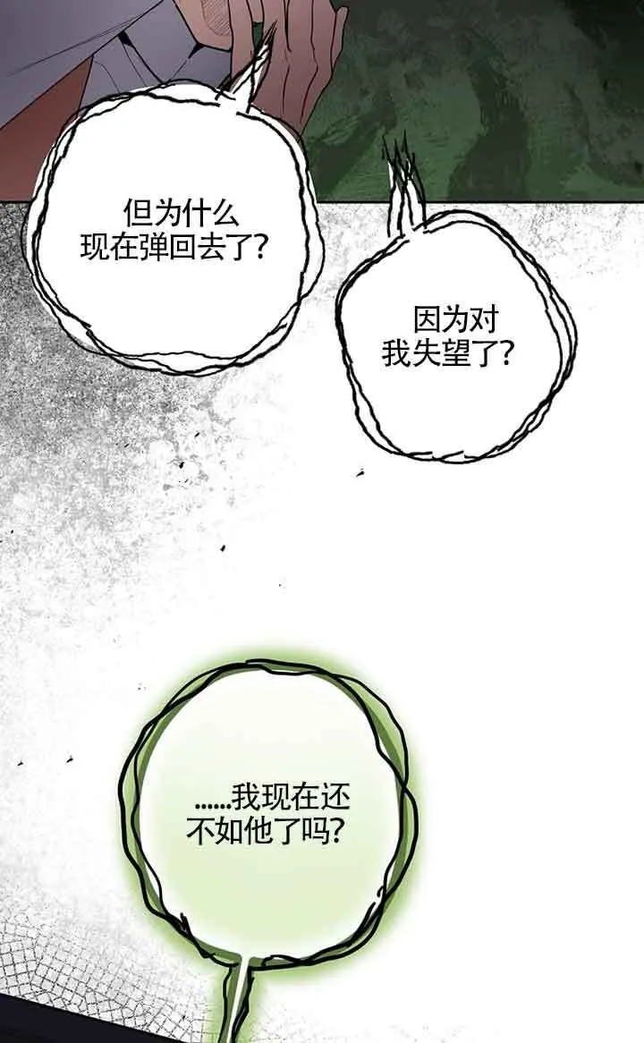 第34话 第80页